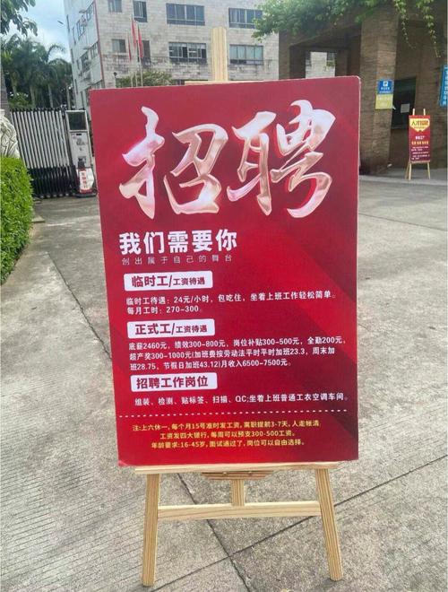 附近人力资源公司有哪些招聘岗位？-图1