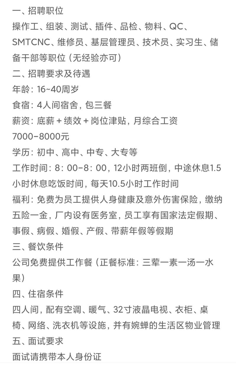 合肥京东方招聘，具体岗位和要求是什么？-图1