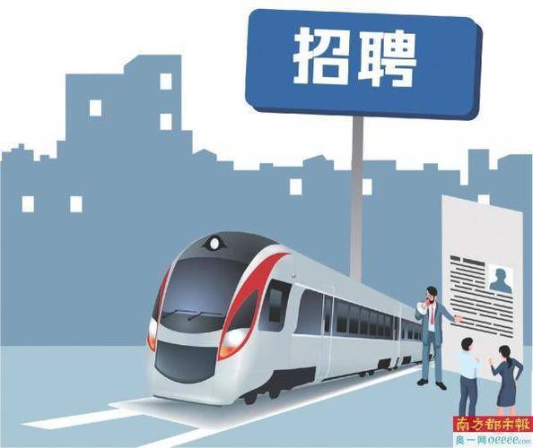 铁路工人招聘条件有哪些？-图3