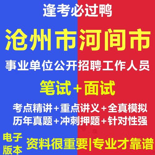 河间招聘网有哪些岗位在招？-图2