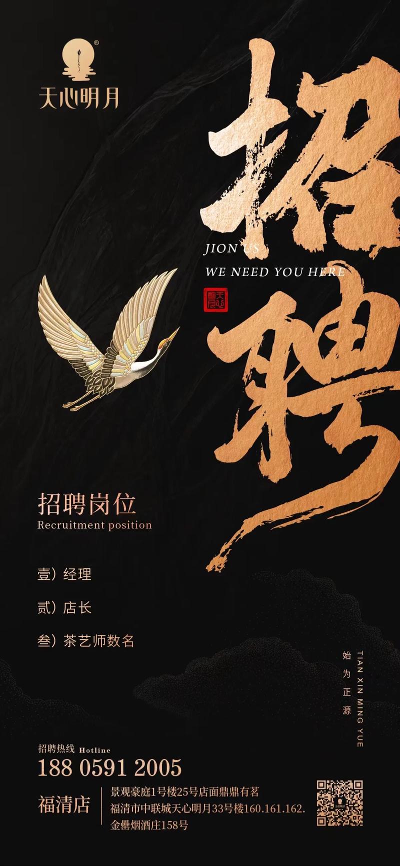 茶企招聘,具体岗位和要求有哪些?-图1 茶企招聘,具体岗位和要求有哪些?-图1