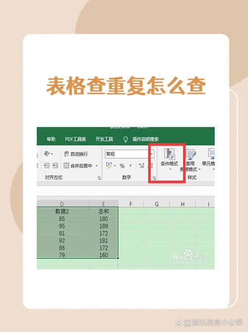 重复用工公司能查到吗？-图2