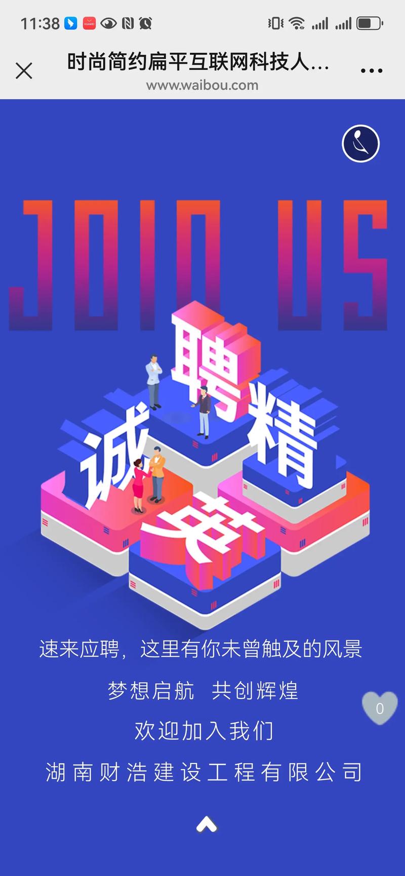 远大集团招聘哪些岗位？-图1