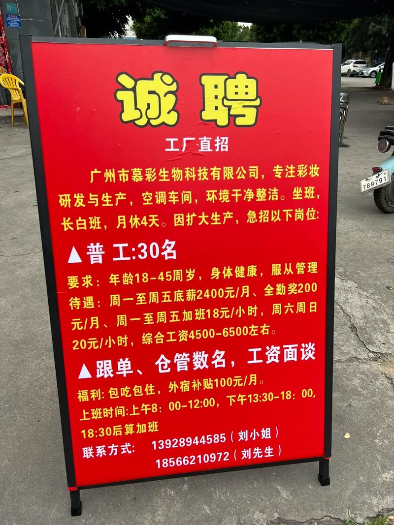 北京印刷厂招聘，有哪些岗位要求？-图2