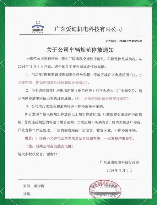 厂车为何停止接送?-图1 厂车为何停止接送?-图1