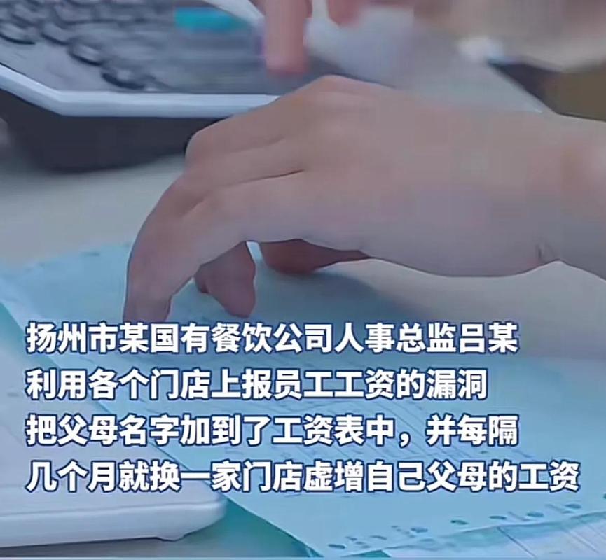 薪资泄露，人事该担何责？-图2