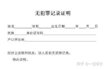 有前科的人公司会录用吗-图3