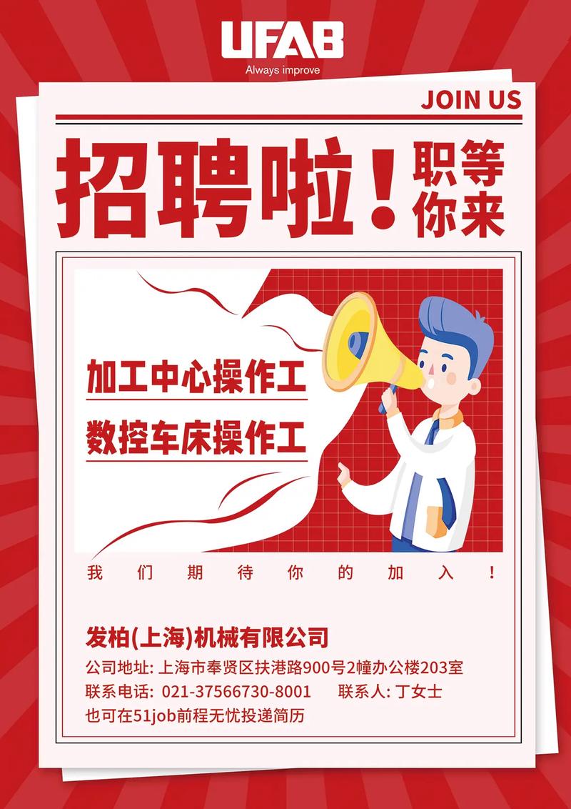 模切机长招聘，要求经验多少年？-图2