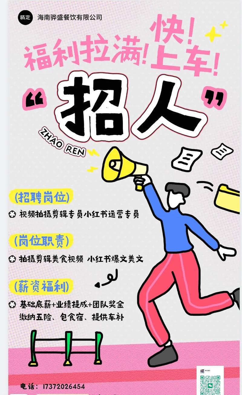 网络编辑招聘，要求有哪些？-图2