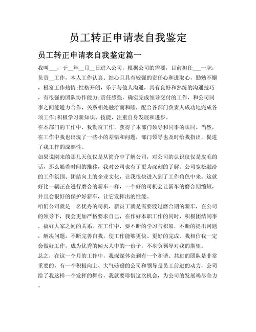 转正考核未到期能通过吗？-图1