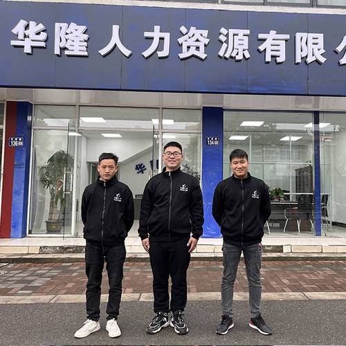 人事局查劳动派遣公司-图1 人事局查劳动派遣公司-图1