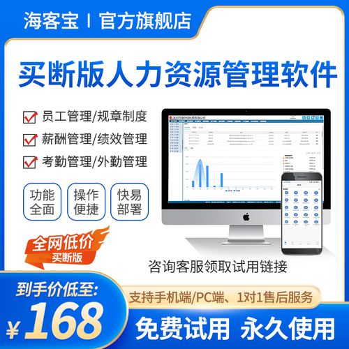 公司人力资源系统软件如何选型?-图1 公司人力资源系统软件如何选型?-图1