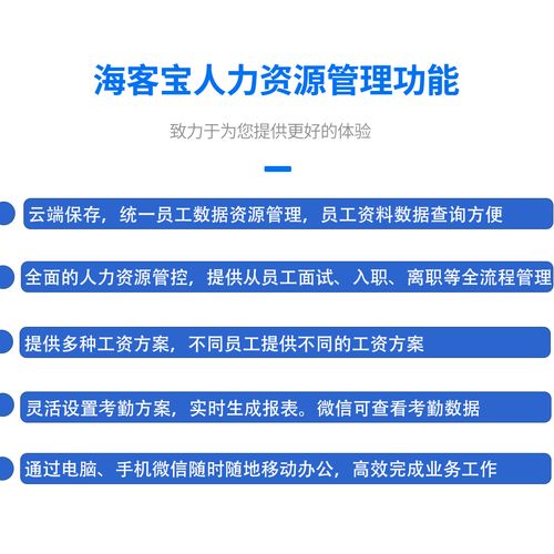 公司人力资源系统软件如何选型?-图2 公司人力资源系统软件如何选型?-图2