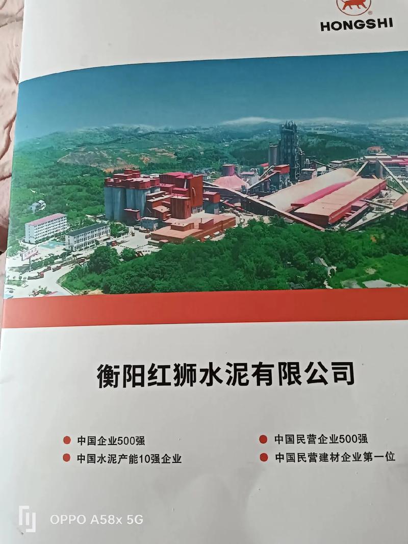 红狮水泥招聘，哪些岗位在招？-图2