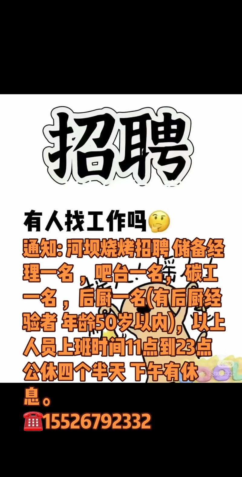 敦化招聘网有哪些最新岗位?-图2 敦化招聘网有哪些最新岗位?-图2