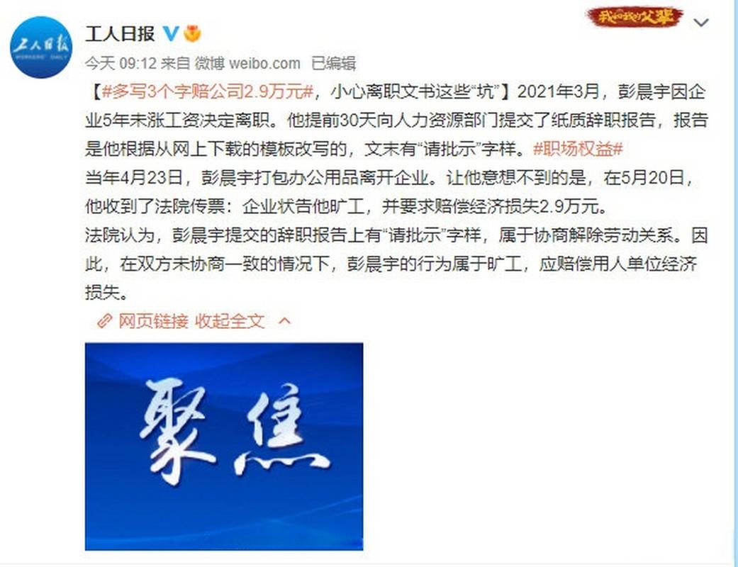 人力资源公司会亏损吗？-图3