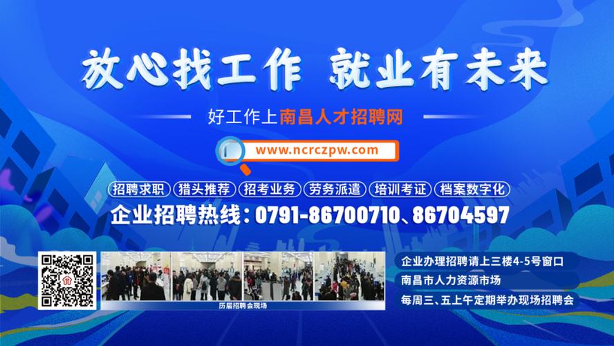 江西南昌最新招聘信息有哪些？-图3