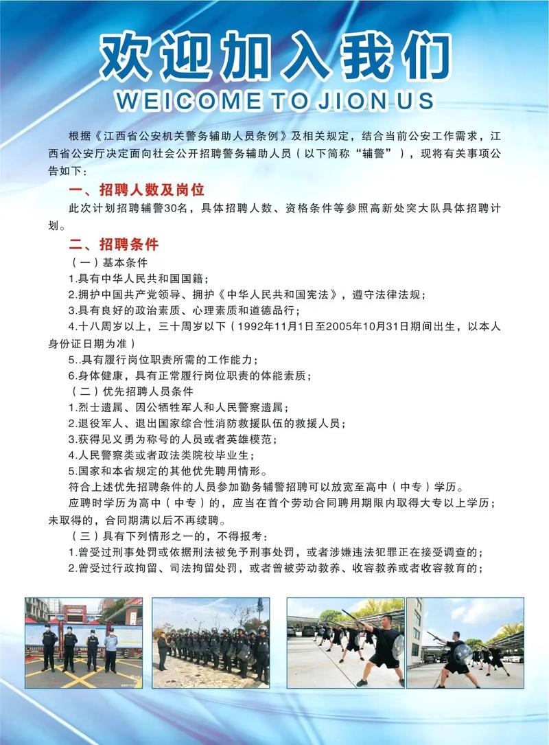 江西南昌最新招聘信息有哪些？-图2