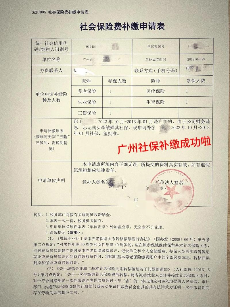 公司2月未缴社保，员工该如何维权？-图1