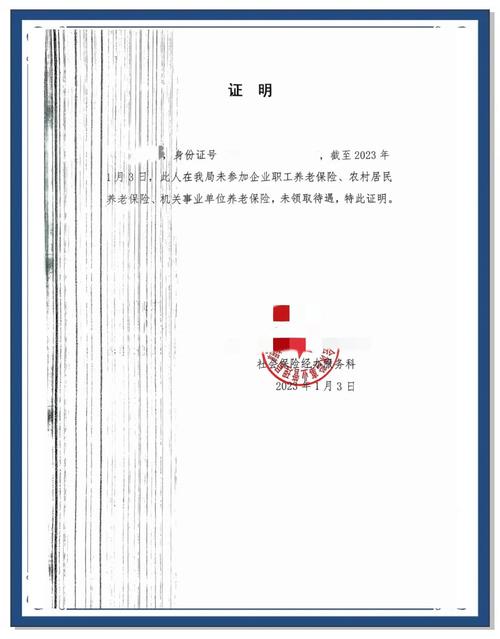 公司2月未缴社保，员工该如何维权？-图2