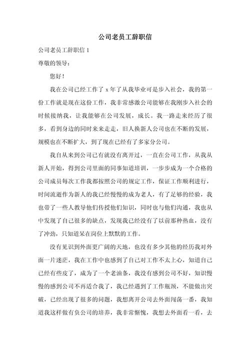 离职员工对公司意见有哪些?-图1 离职员工对公司意见有哪些?-图1