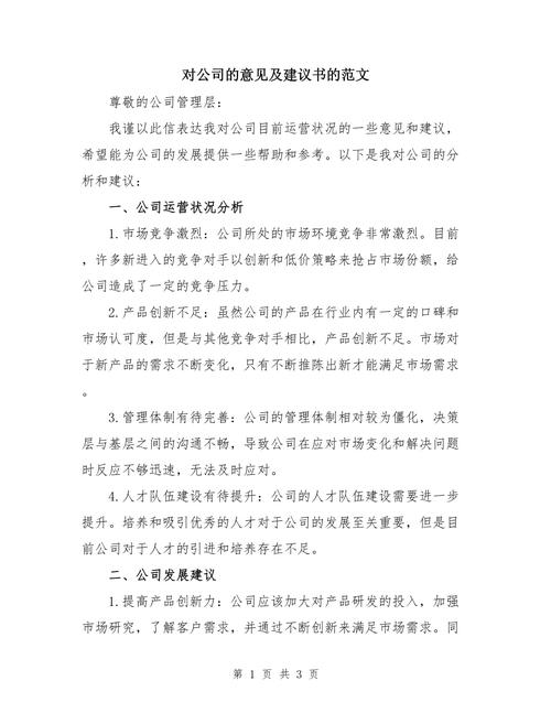 离职员工对公司意见有哪些?-图2 离职员工对公司意见有哪些?-图2