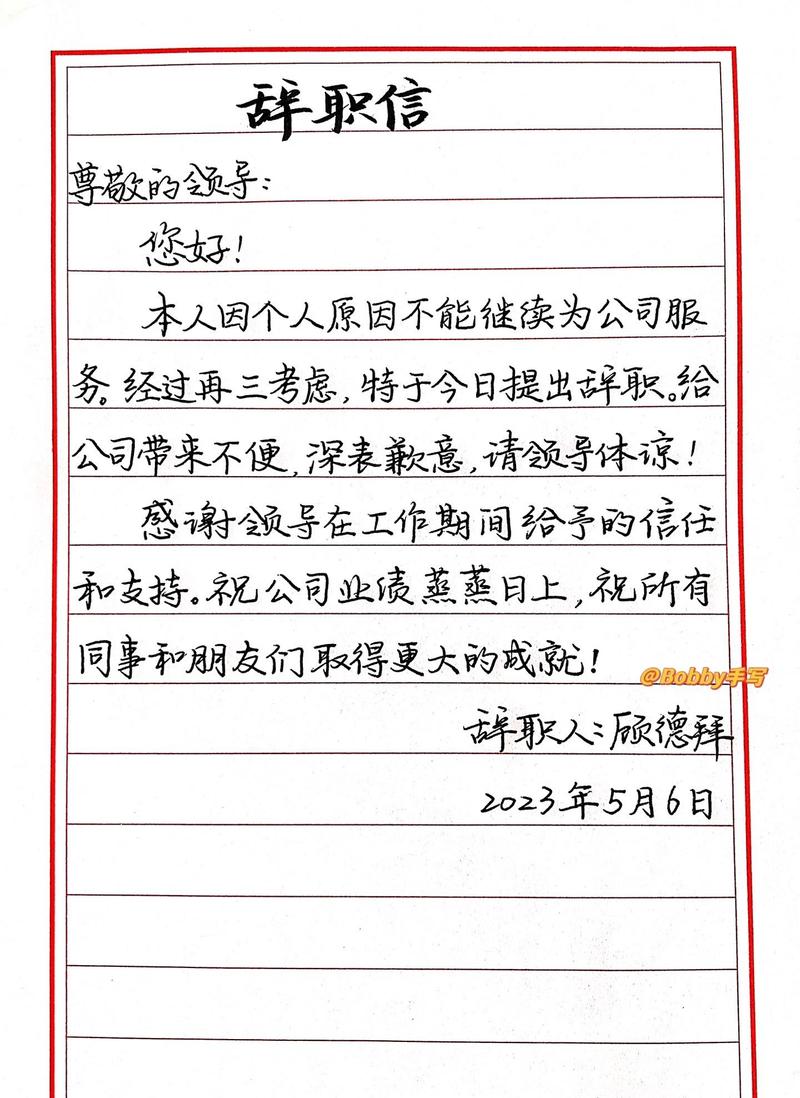 离职员工对公司意见有哪些?-图3 离职员工对公司意见有哪些?-图3