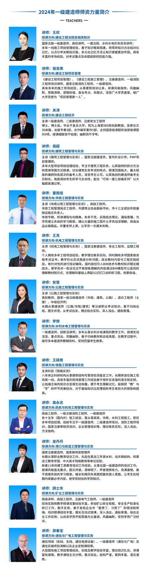 一建市政招聘要求有哪些?-图3 一建市政招聘要求有哪些?-图3