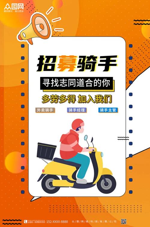 杭州外卖员招聘，薪资待遇如何？-图2