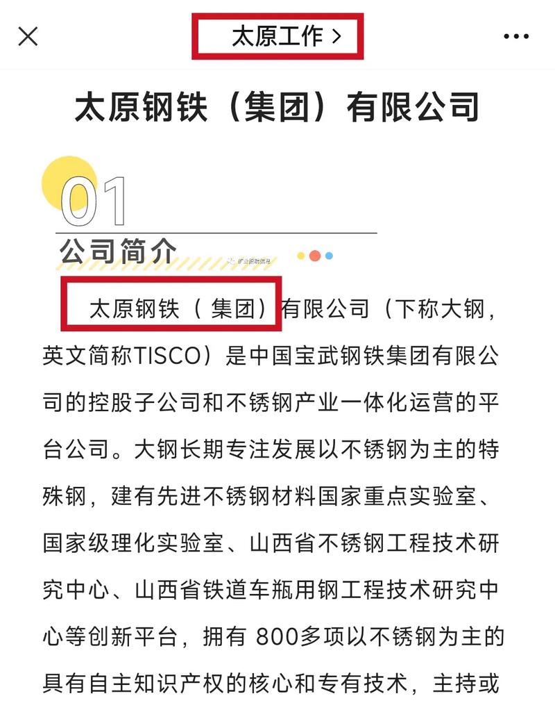 太钢202X年招聘何时开始？-图1