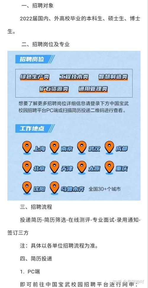 太钢202X年招聘何时开始？-图2
