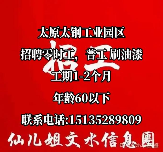 太钢202X年招聘何时开始？-图3