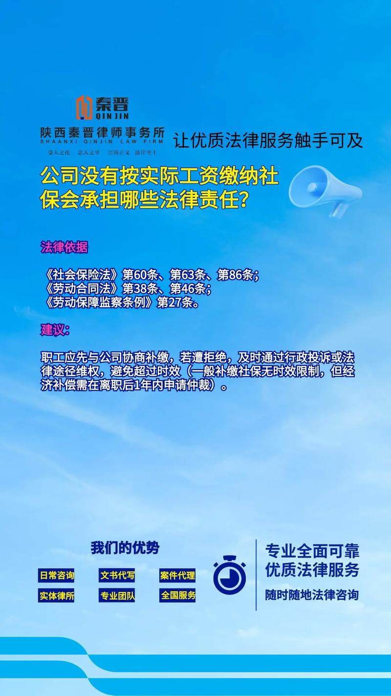 替外公司员工扣社保,合规吗?-图3 替外公司员工扣社保,合规吗?-图3