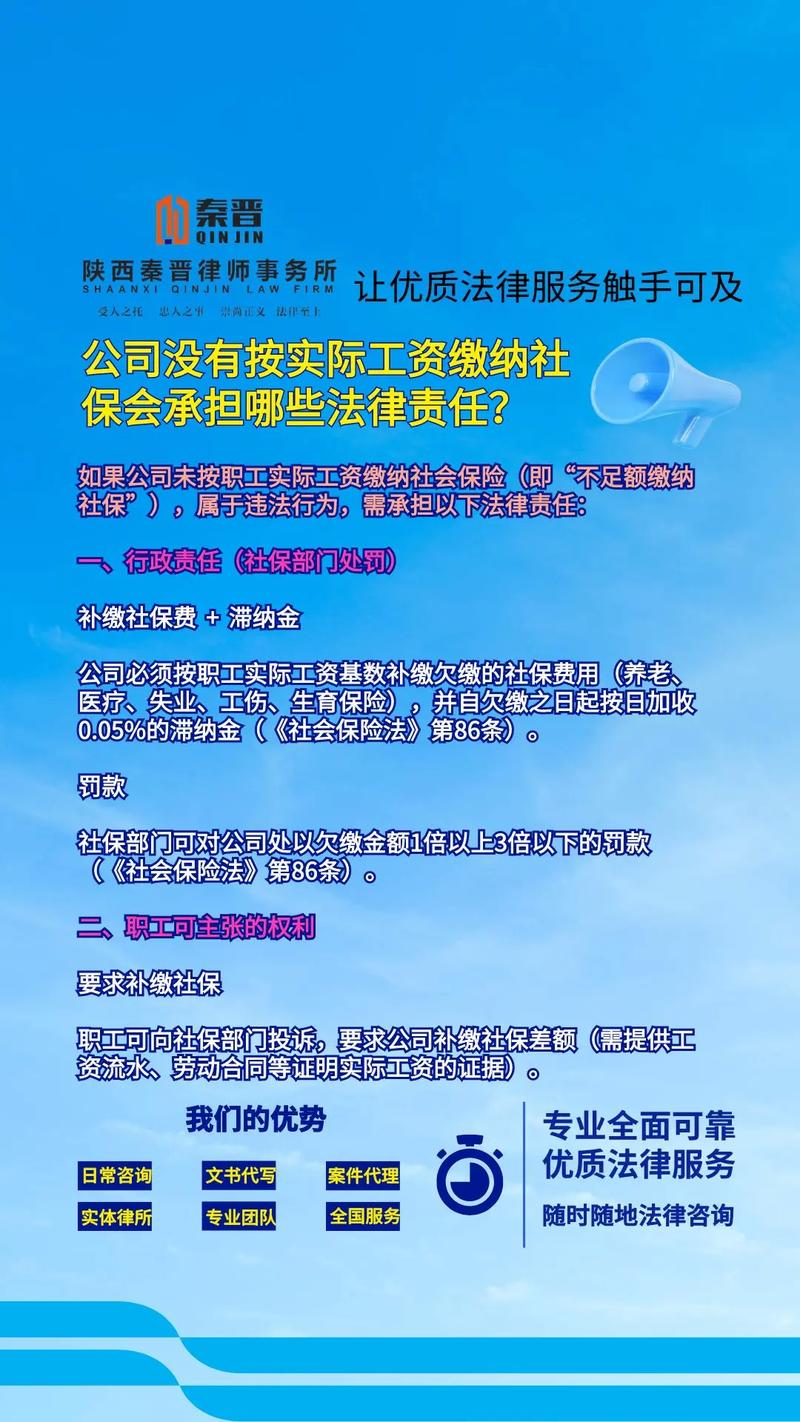 替外公司员工扣社保,合规吗?-图2 替外公司员工扣社保,合规吗?-图2