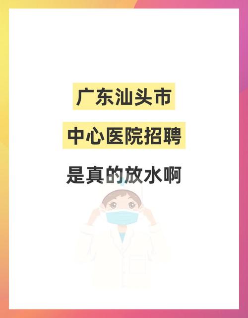 汕头护士招聘条件有哪些？-图2