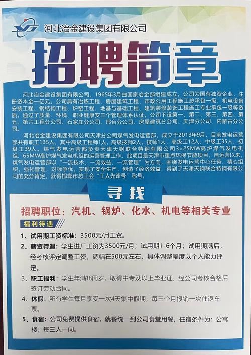 北戴河有哪些最新招聘信息？-图3