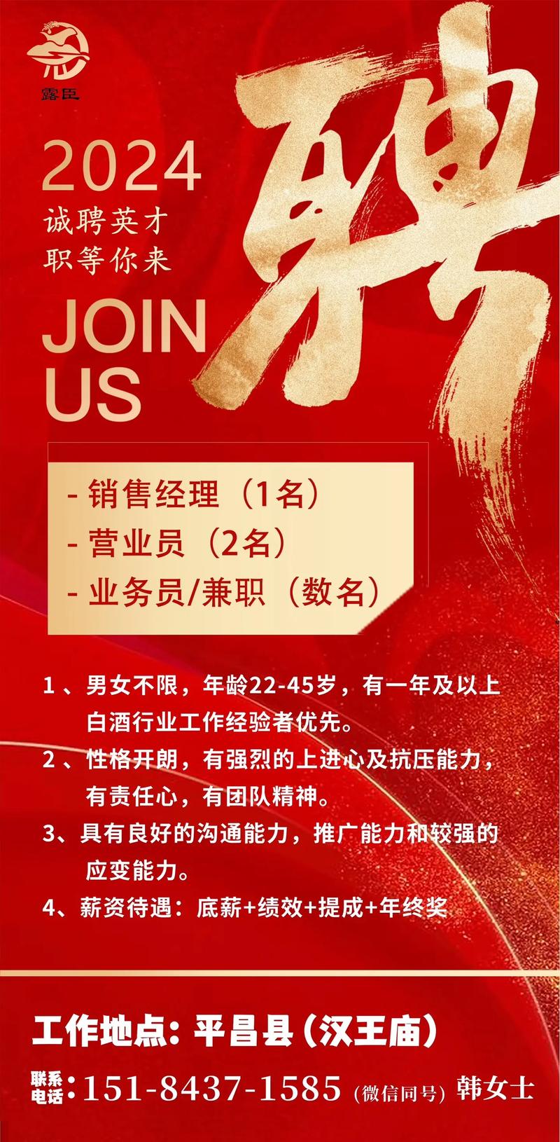 招聘词语有哪些？-图3