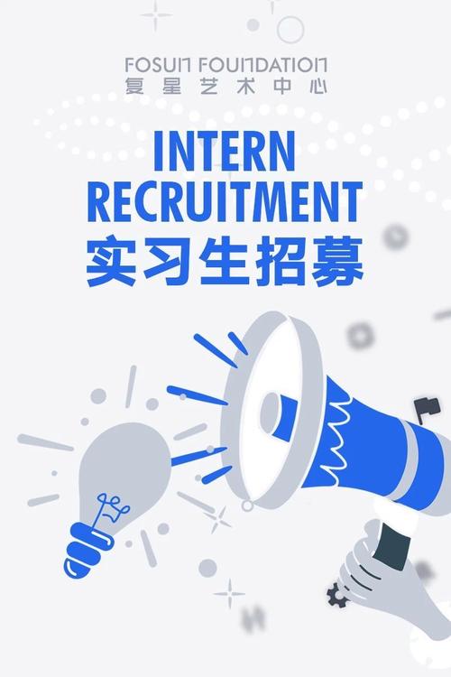 实习招聘网，靠谱吗？-图1