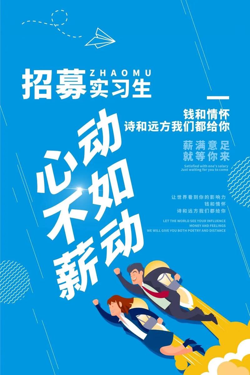 实习招聘网，靠谱吗？-图3