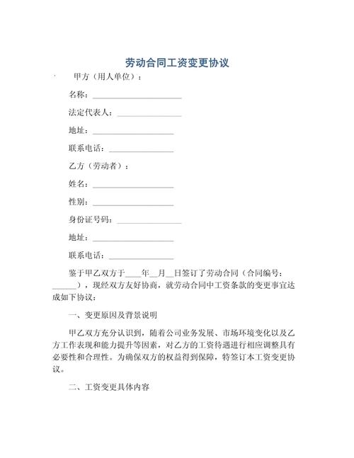 劳动合同为何改签劳务公司？-图3