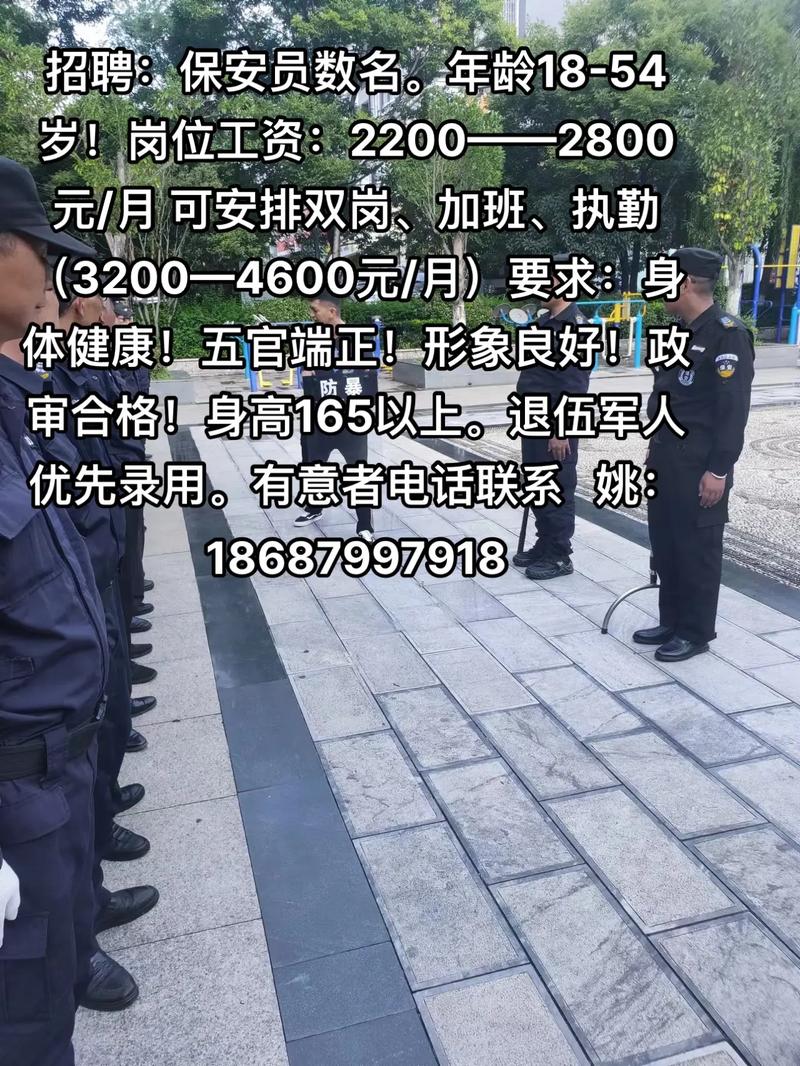 无锡保安招聘信息有哪些具体要求？-图1