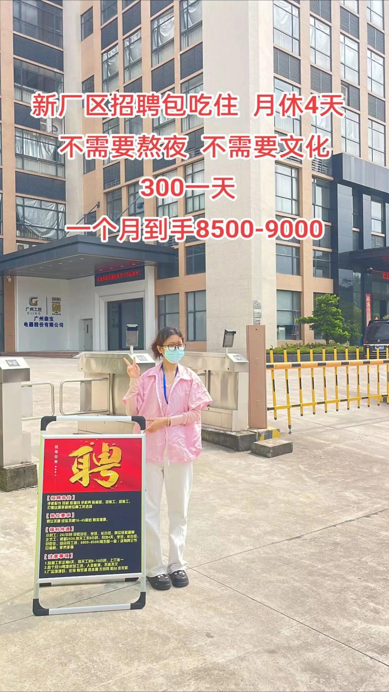 惠州小金口招聘有哪些岗位？-图2