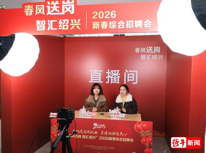 绍兴招聘会有哪些岗位值得关注?-图2 绍兴招聘会有哪些岗位值得关注?-图2