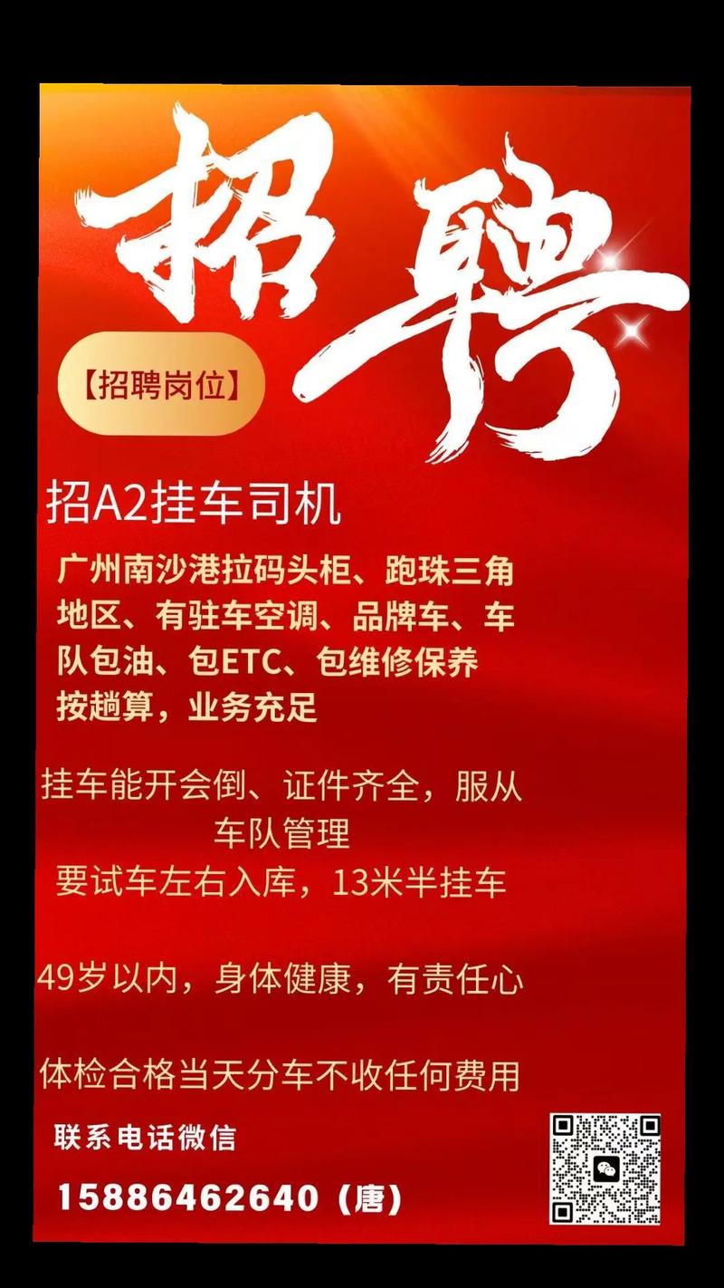 麻城司机招聘,薪资待遇如何?-图3 麻城司机招聘,薪资待遇如何?-图3