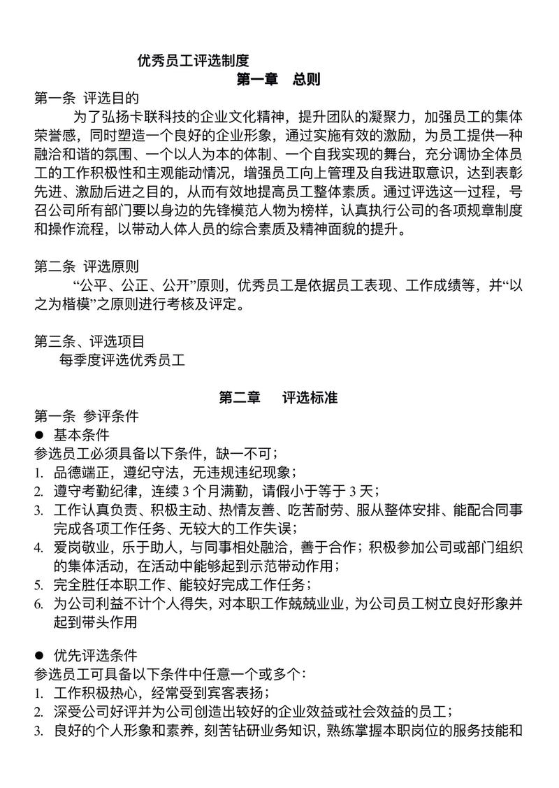 分公司人力资源评价答案是什么?-图2 分公司人力资源评价答案是什么?-图2