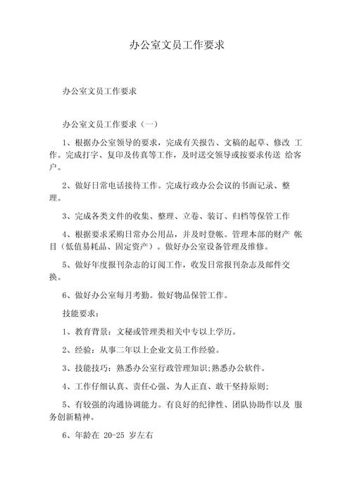 新要求如何落地执行?-图1 新要求如何落地执行?-图1