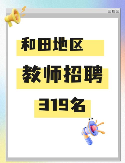 教师招聘广告,哪些信息最关键?-图3 教师招聘广告,哪些信息最关键?-图3