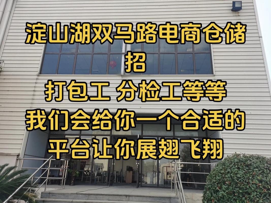 淀山湖有哪些招聘信息?-图1 淀山湖有哪些招聘信息?-图1