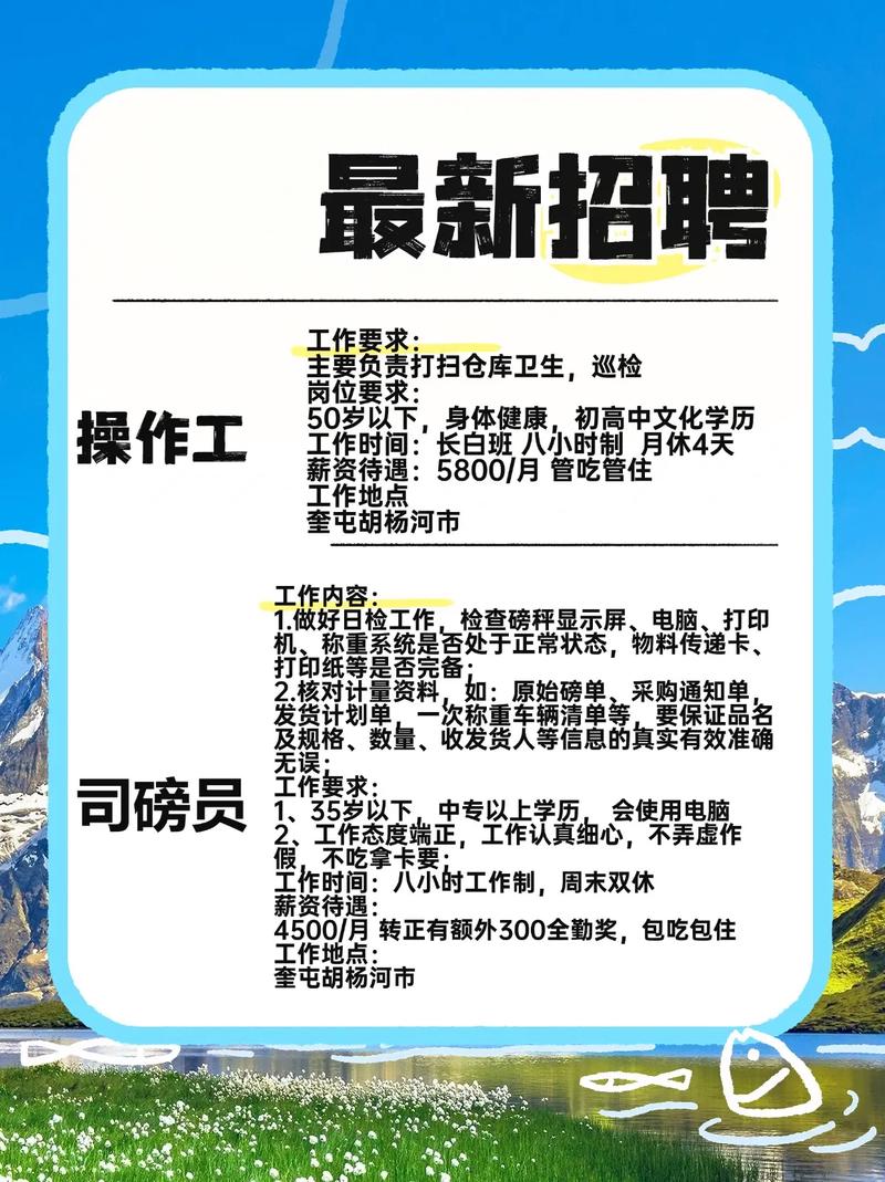 淀山湖有哪些招聘信息?-图2 淀山湖有哪些招聘信息?-图2