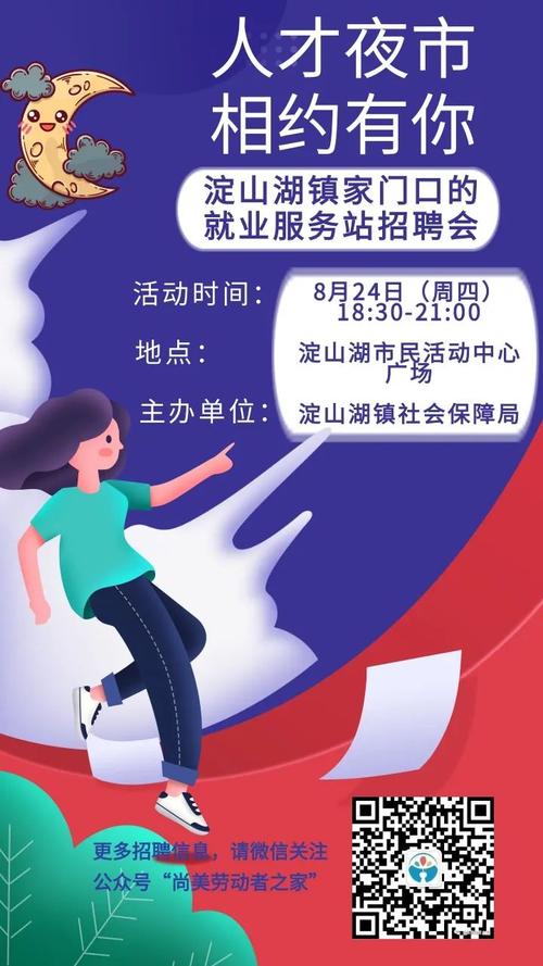 淀山湖有哪些招聘信息?-图3 淀山湖有哪些招聘信息?-图3